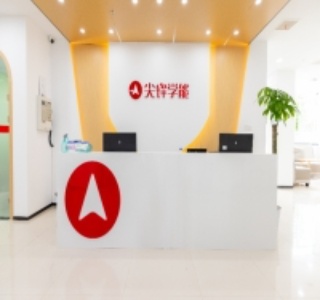 南昌尖峰教育